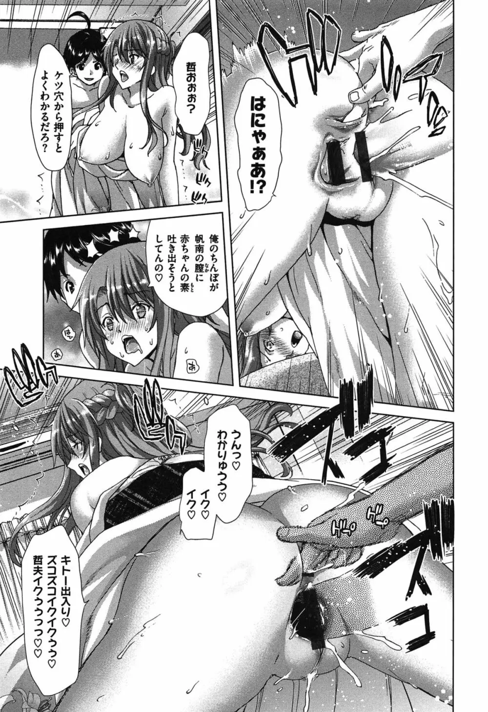 痴女ACT! Page.126