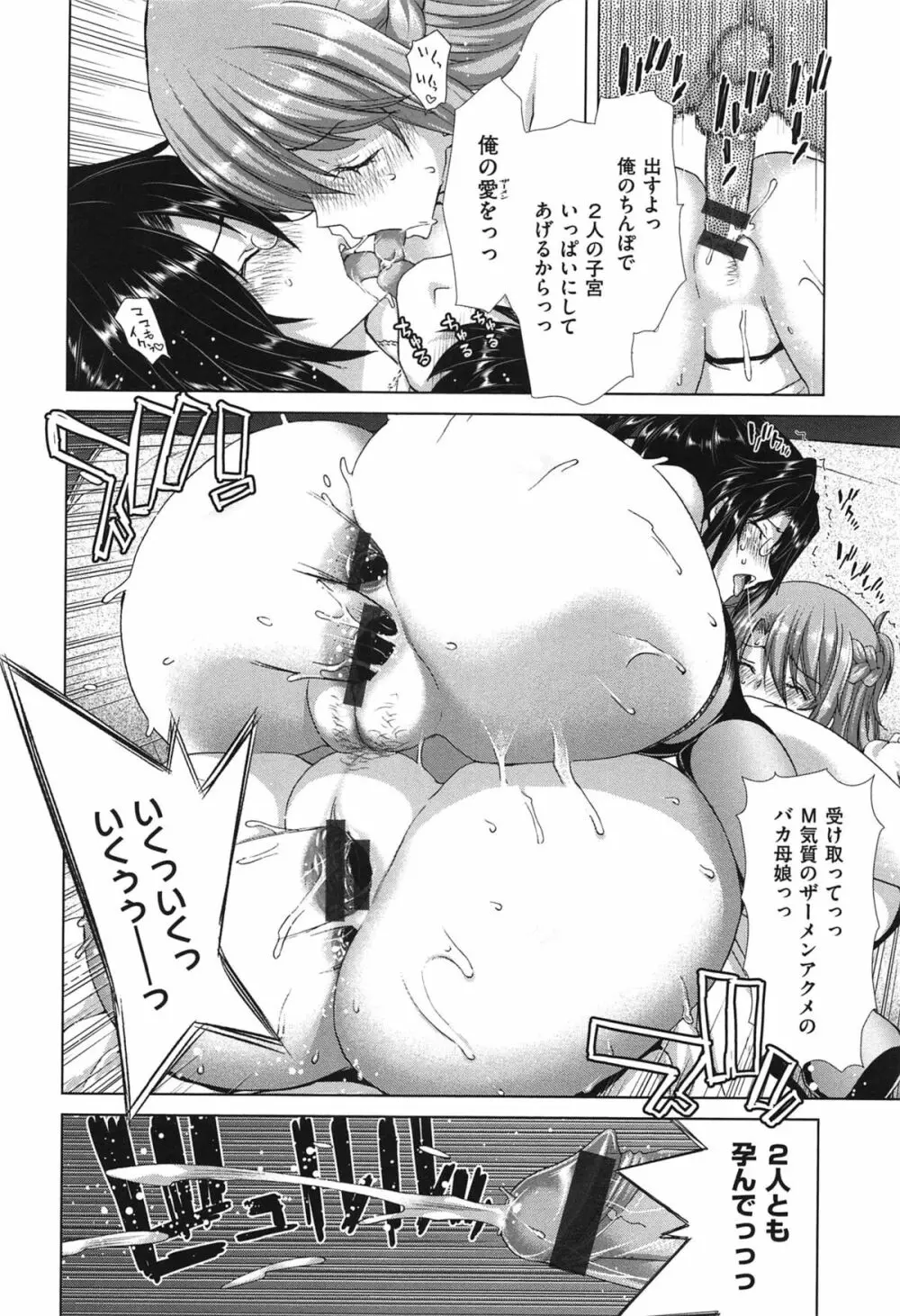 痴女ACT! Page.131