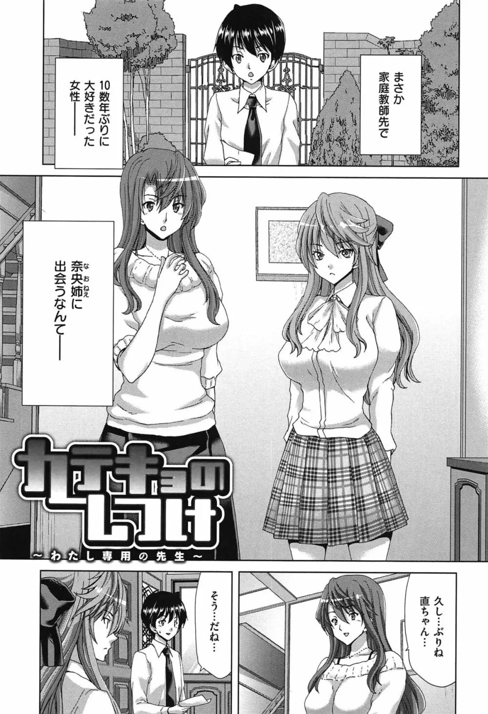 痴女ACT! Page.154