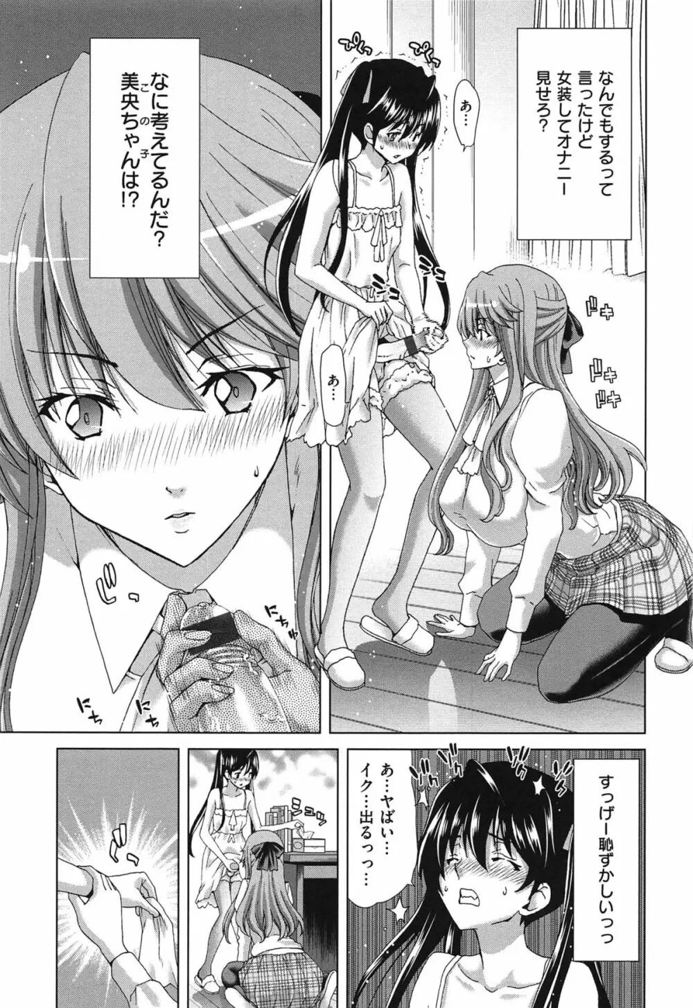 痴女ACT! Page.156