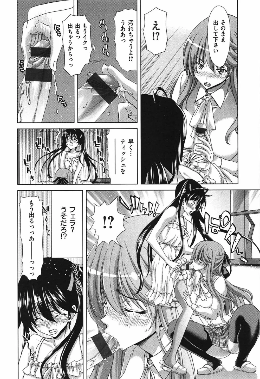 痴女ACT! Page.157