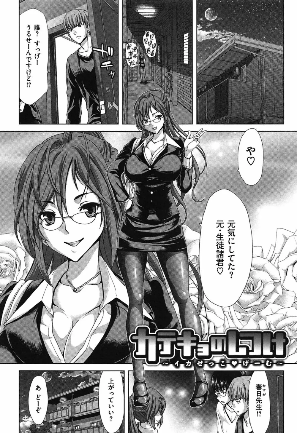 痴女ACT! Page.174