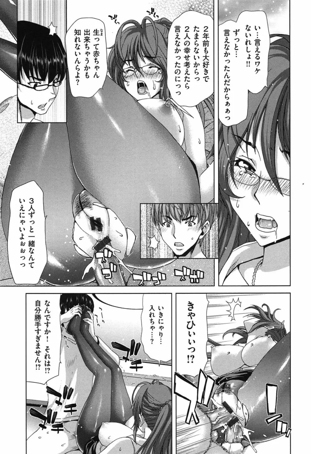 痴女ACT! Page.188