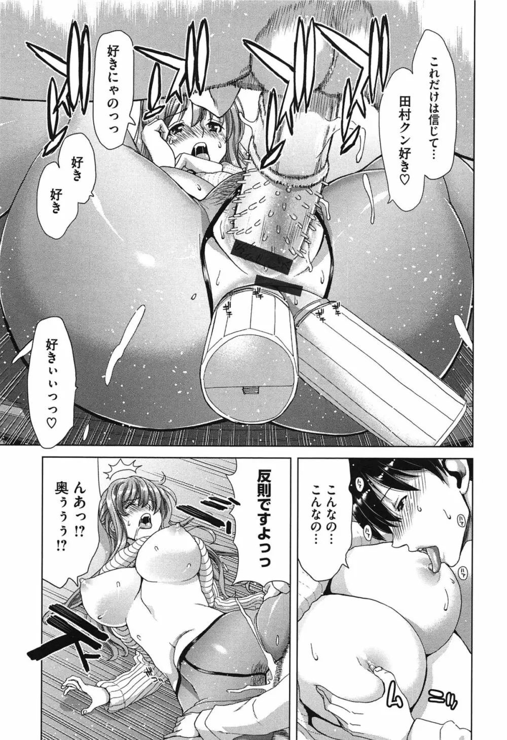 痴女ACT! Page.24