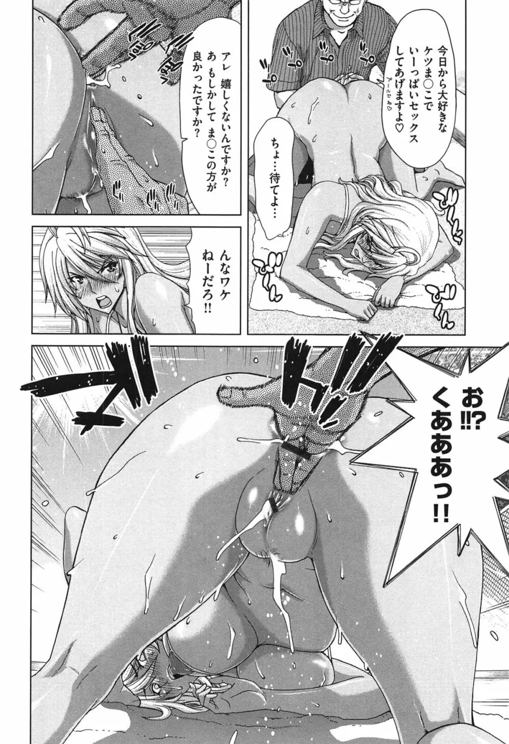 痴女ACT! Page.37