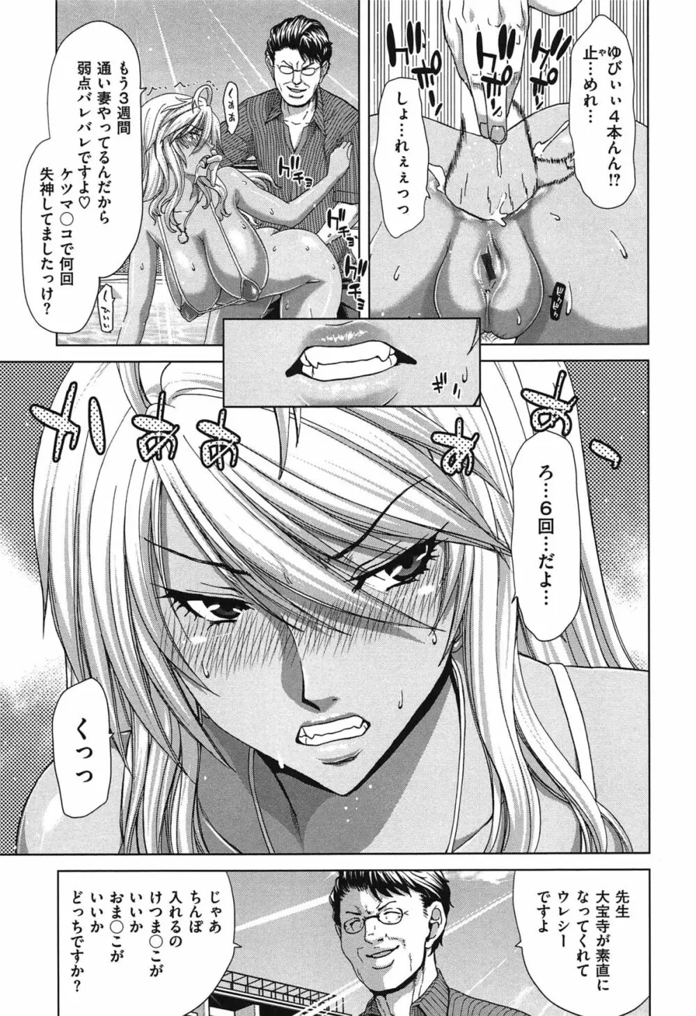 痴女ACT! Page.38