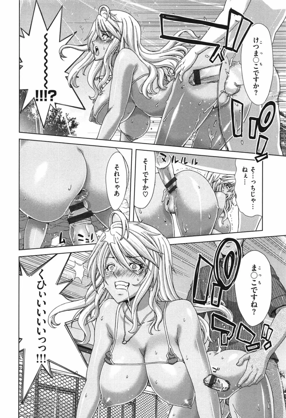痴女ACT! Page.39