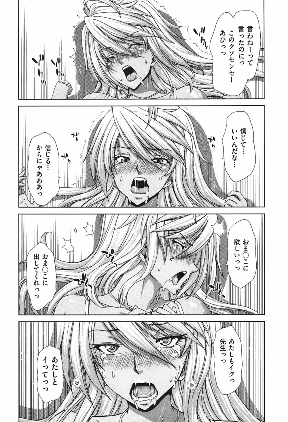 痴女ACT! Page.45