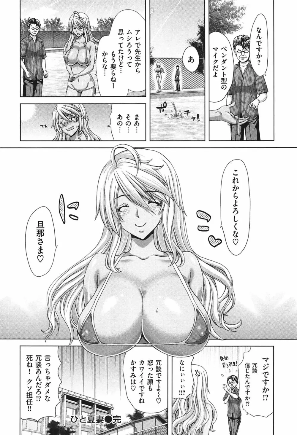 痴女ACT! Page.47