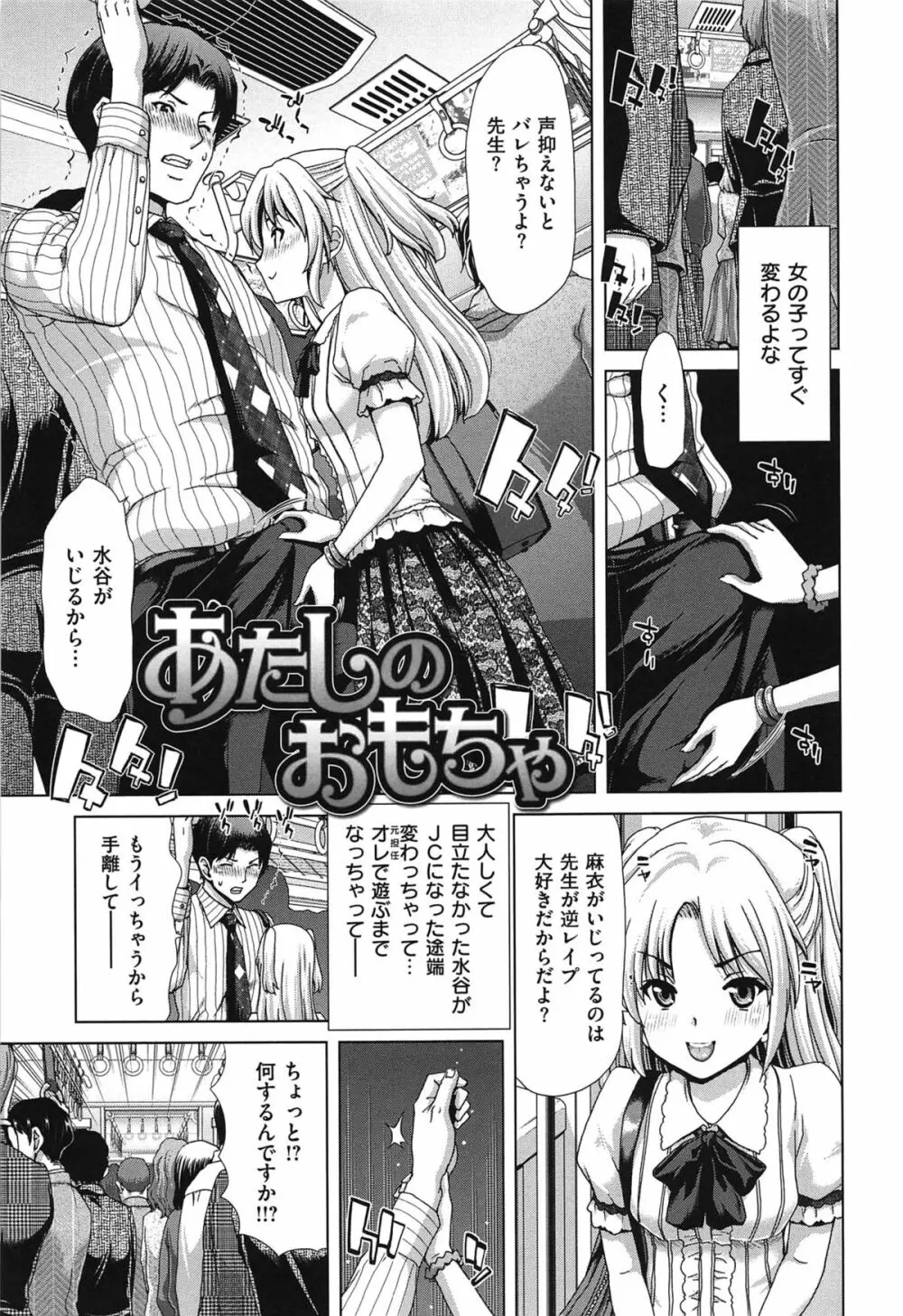 痴女ACT! Page.48