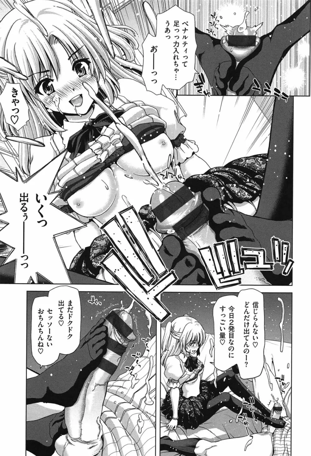 痴女ACT! Page.56