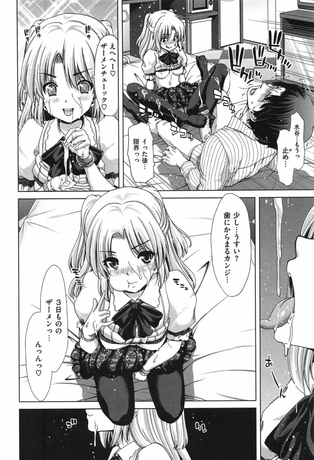 痴女ACT! Page.57