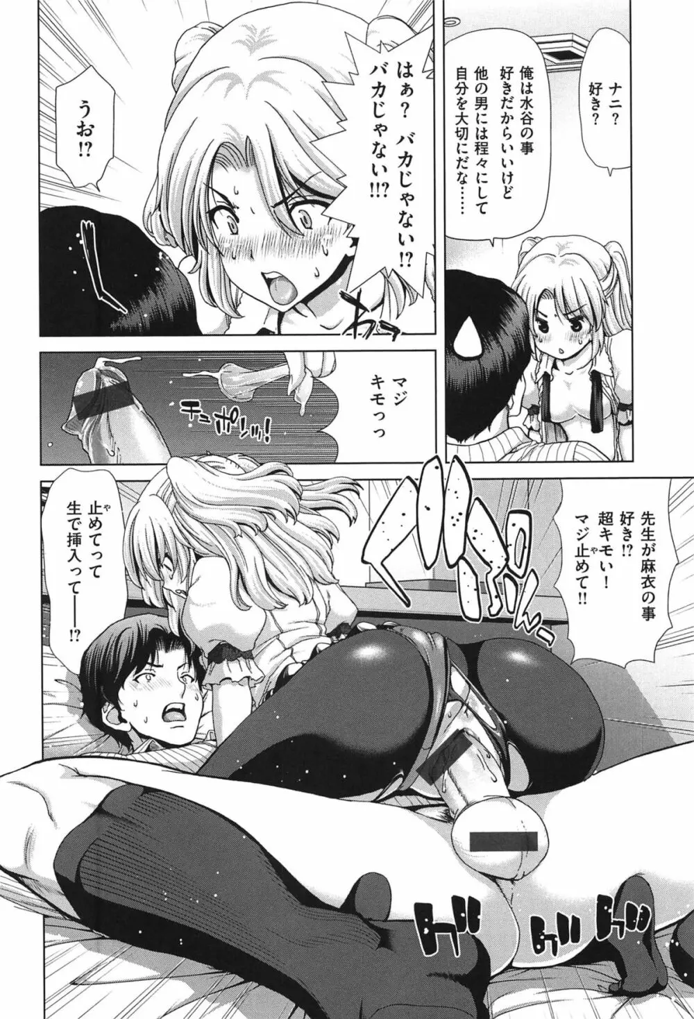 痴女ACT! Page.59