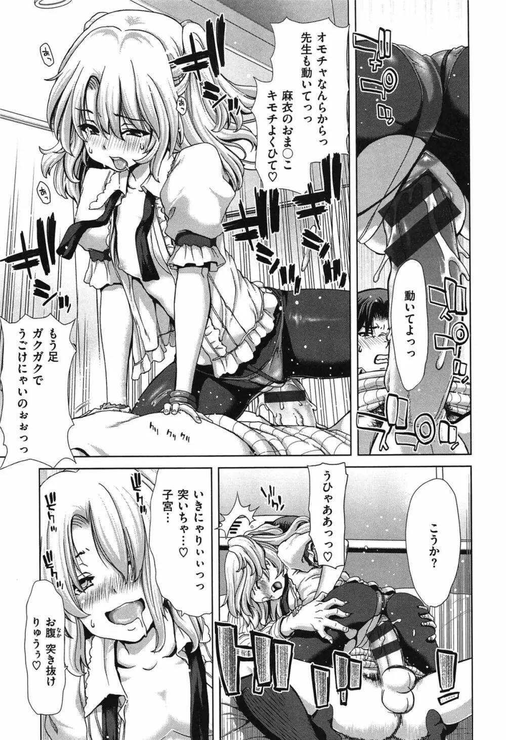 痴女ACT! Page.62
