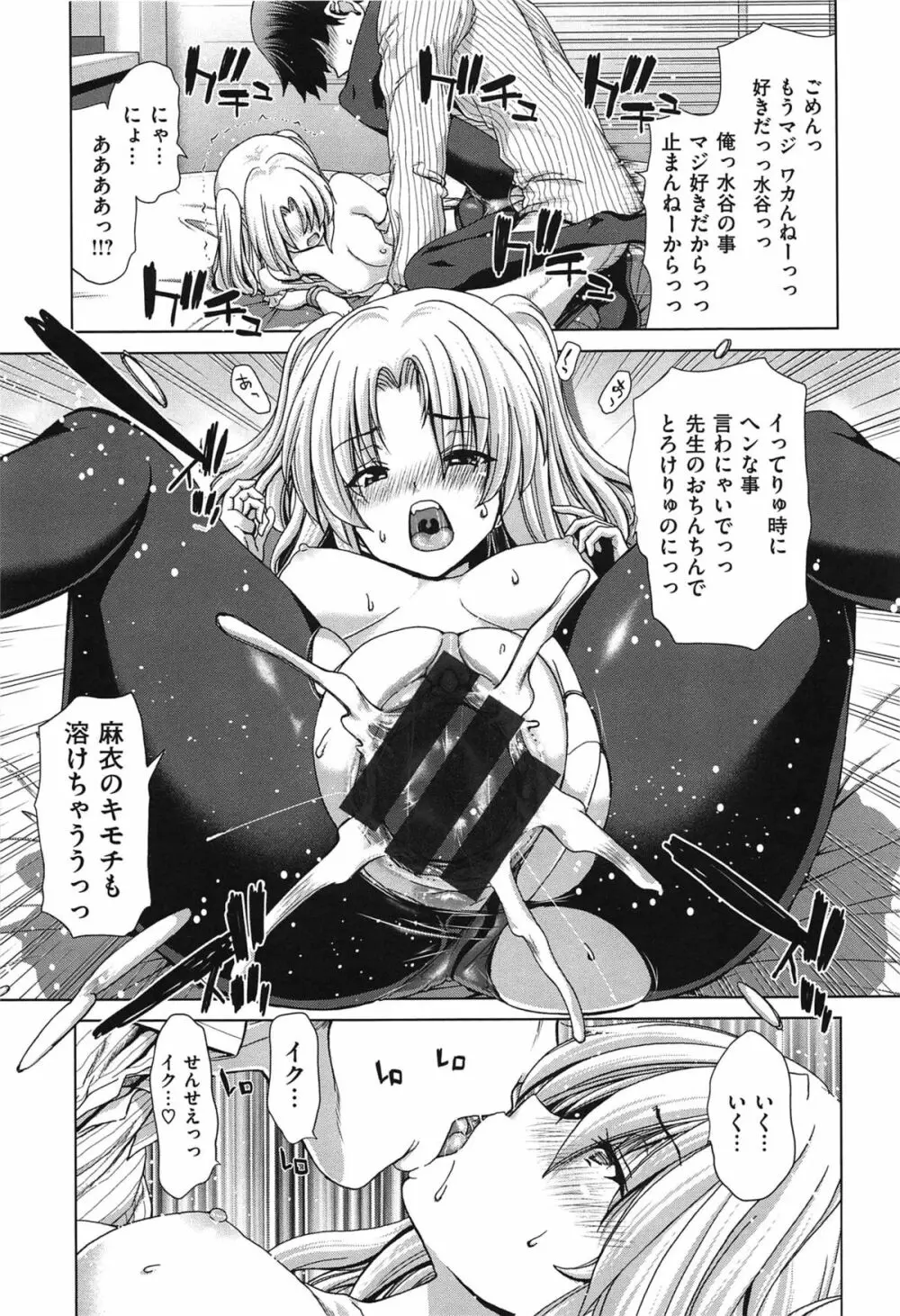 痴女ACT! Page.64