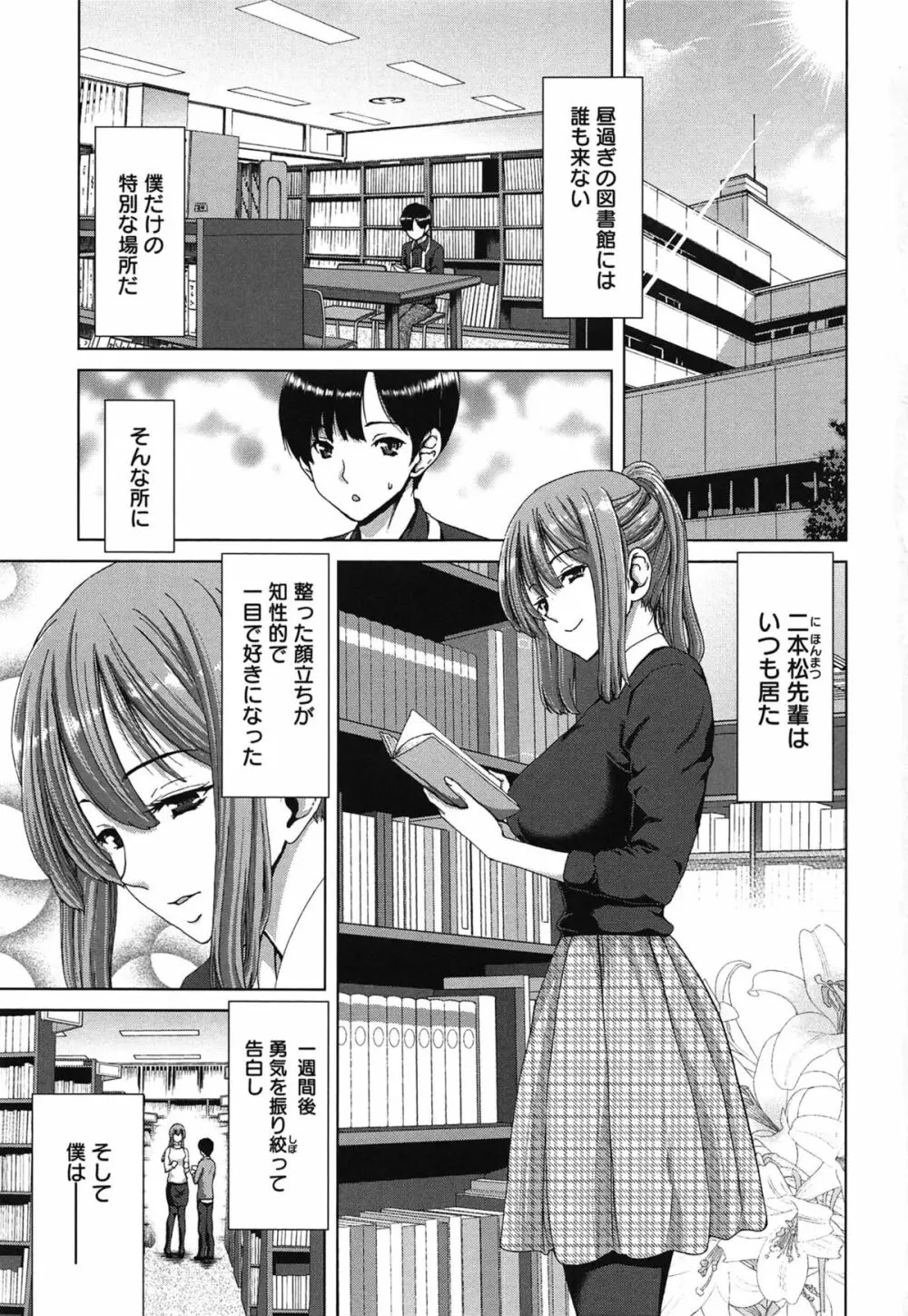 痴女ACT! Page.8