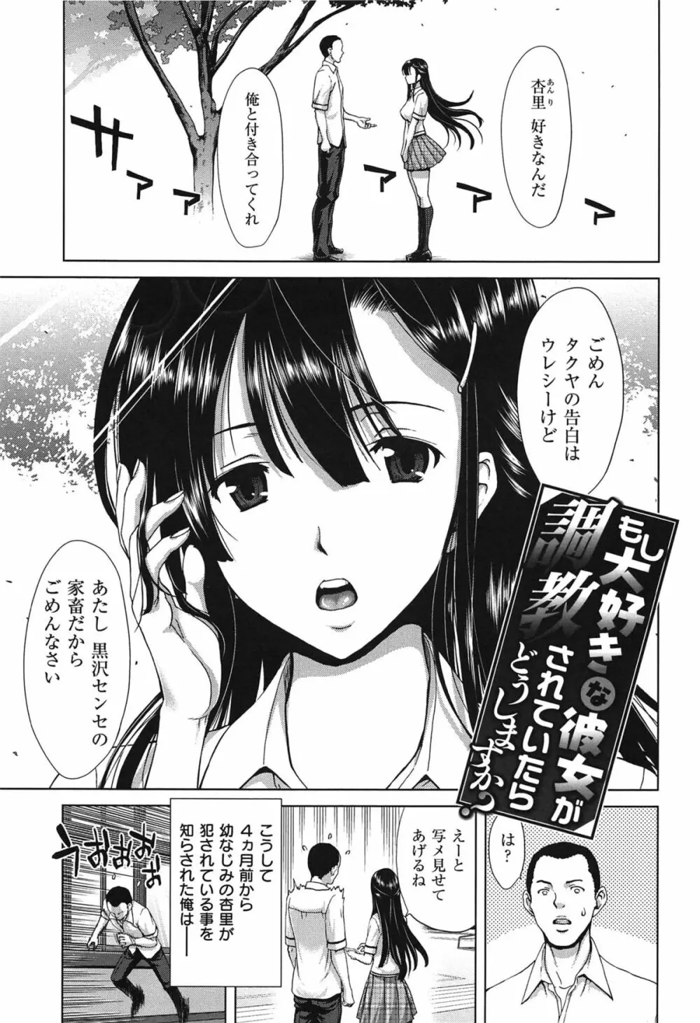 痴女ACT! Page.88