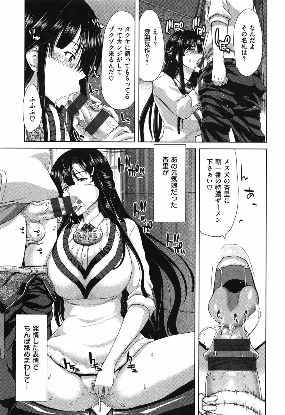 痴女ACT! Page.90