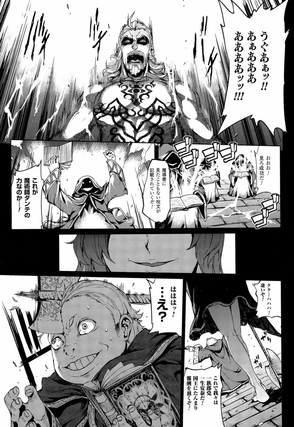 神曲のグリモワール -PANDRA saga 2nd story 第十三節 - 第二十節 Page.126