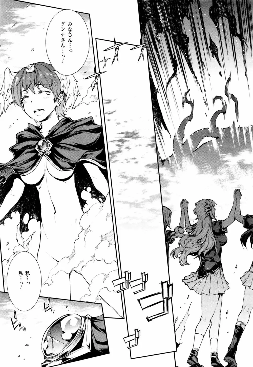 神曲のグリモワール -PANDRA saga 2nd story 第十三節 - 第二十節 Page.190