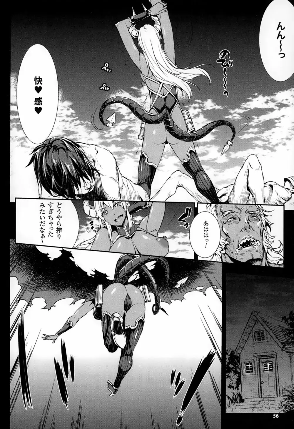 神曲のグリモワール -PANDRA saga 2nd story 第十三節 - 第二十節 Page.28