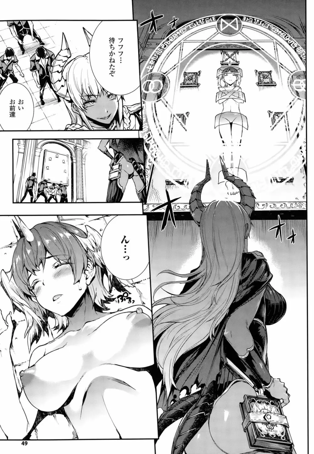 神曲のグリモワール -PANDRA saga 2nd story 第十三節 - 第二十節 Page.38