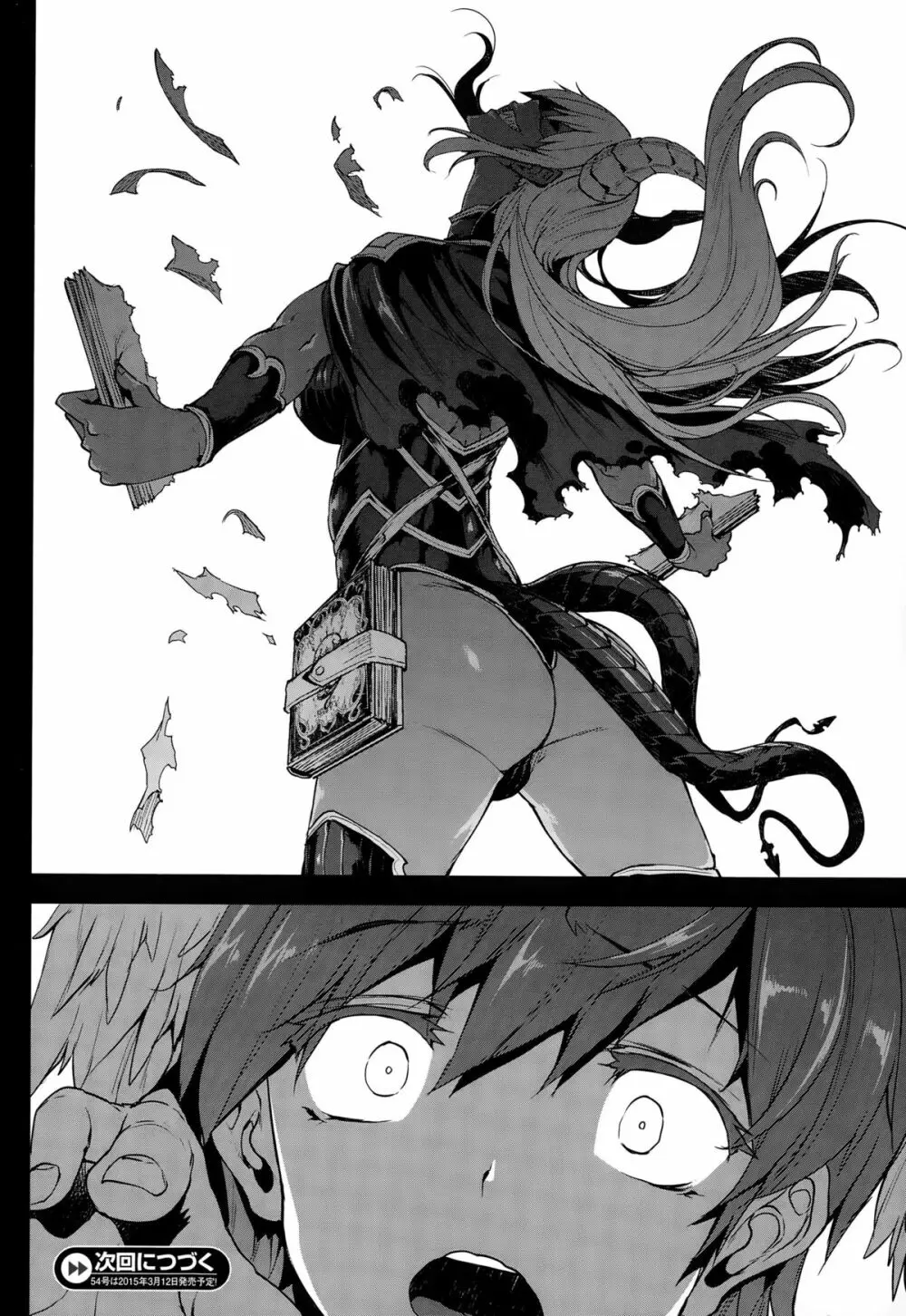 神曲のグリモワール -PANDRA saga 2nd story 第十三節 - 第二十節 Page.55