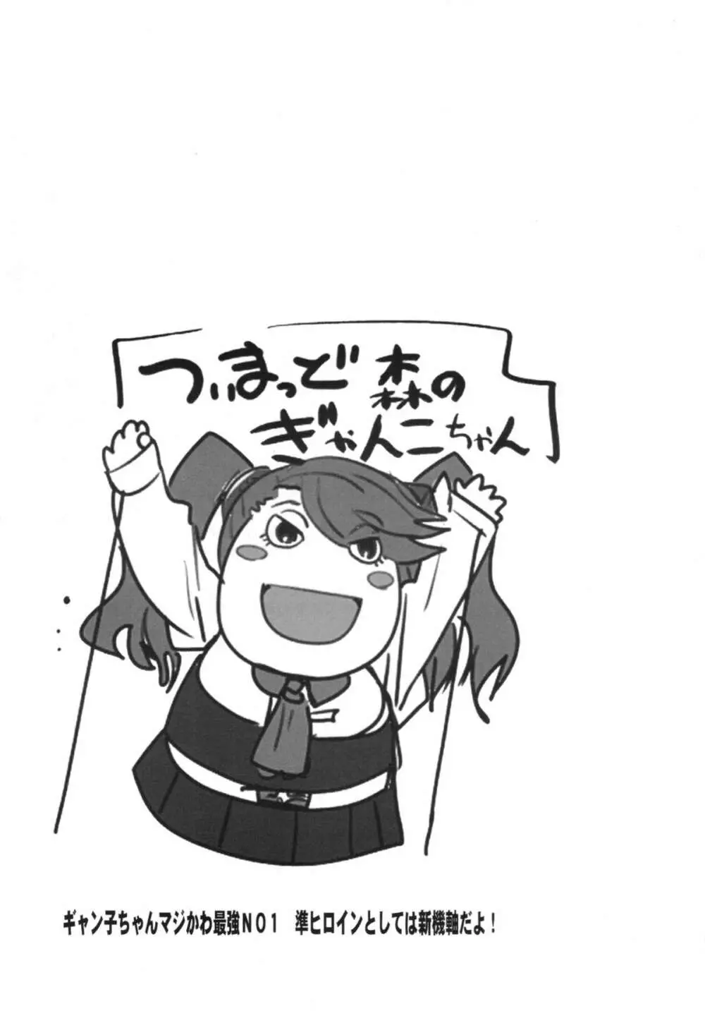 スレイブビルダートライ+コピー本 Page.29