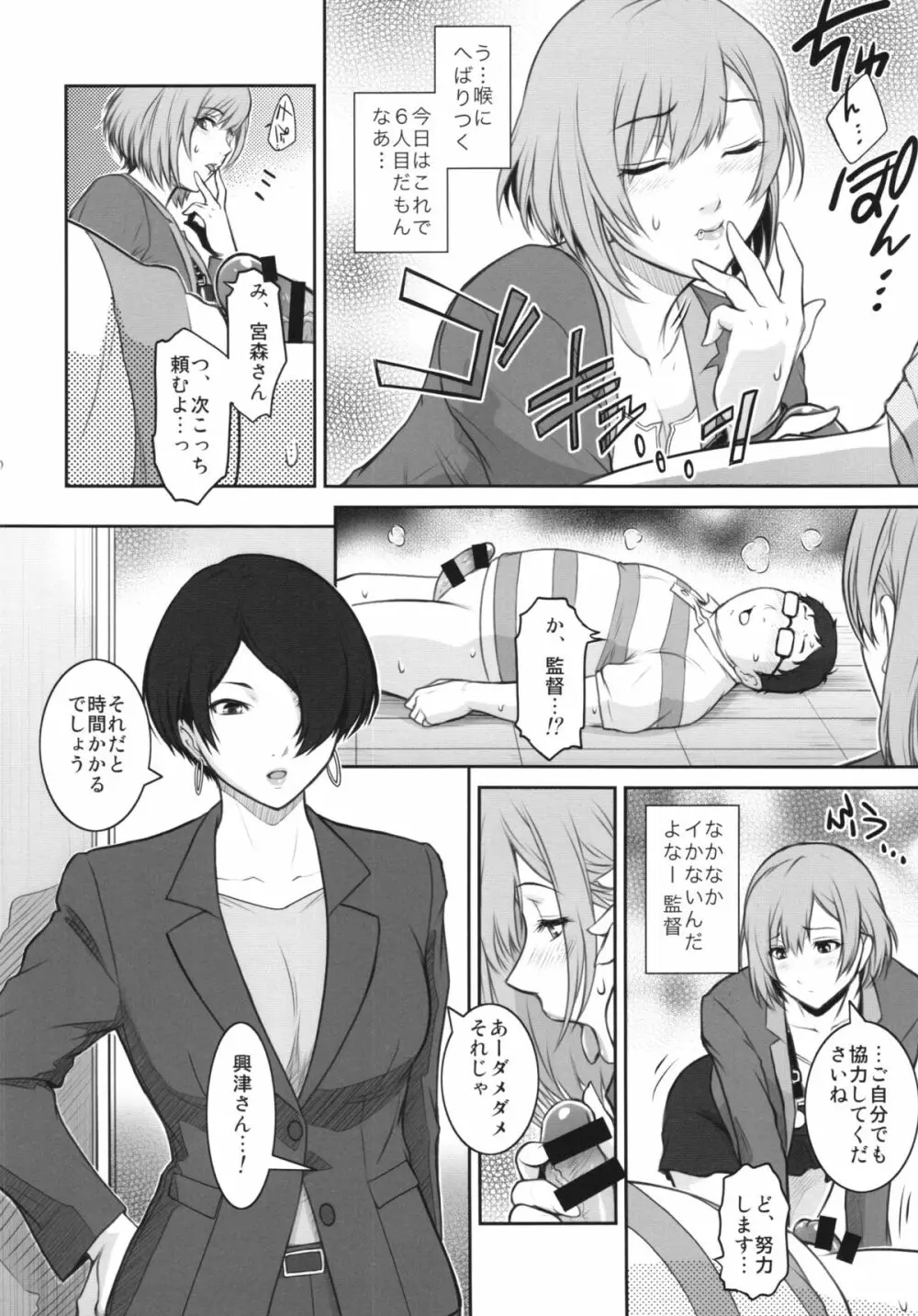 BATEMARA+ペーパー Page.10