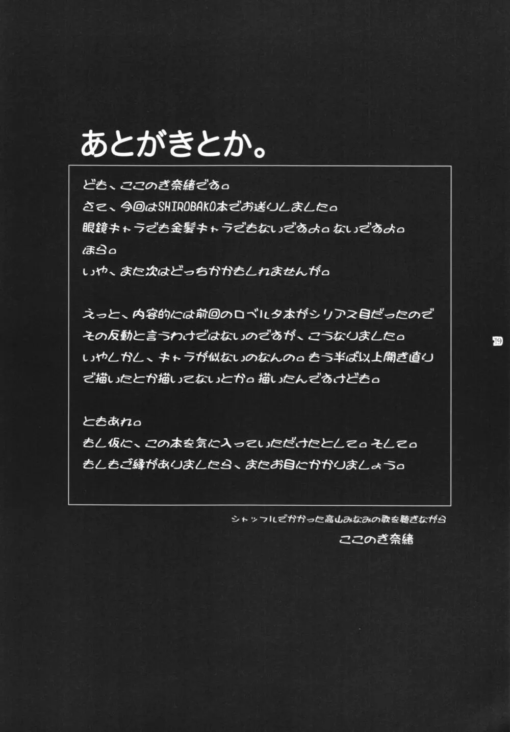 BATEMARA+ペーパー Page.19