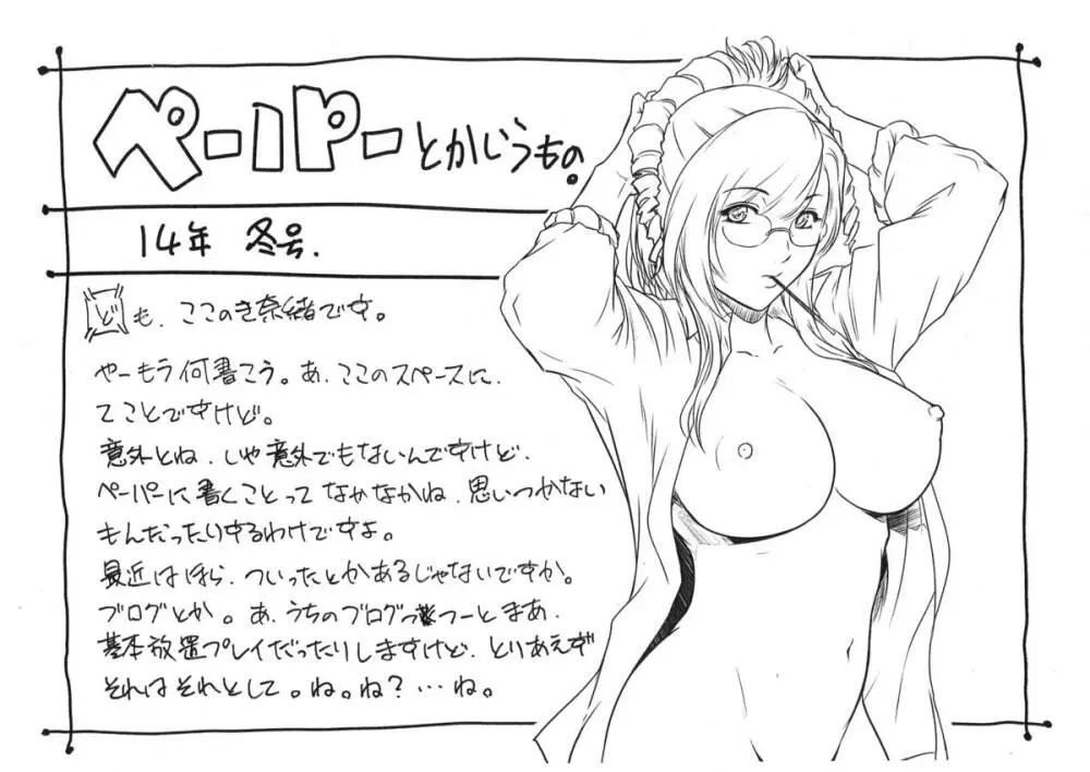 BATEMARA+ペーパー Page.21