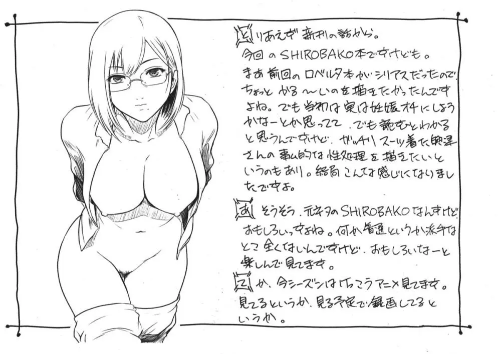 BATEMARA+ペーパー Page.22