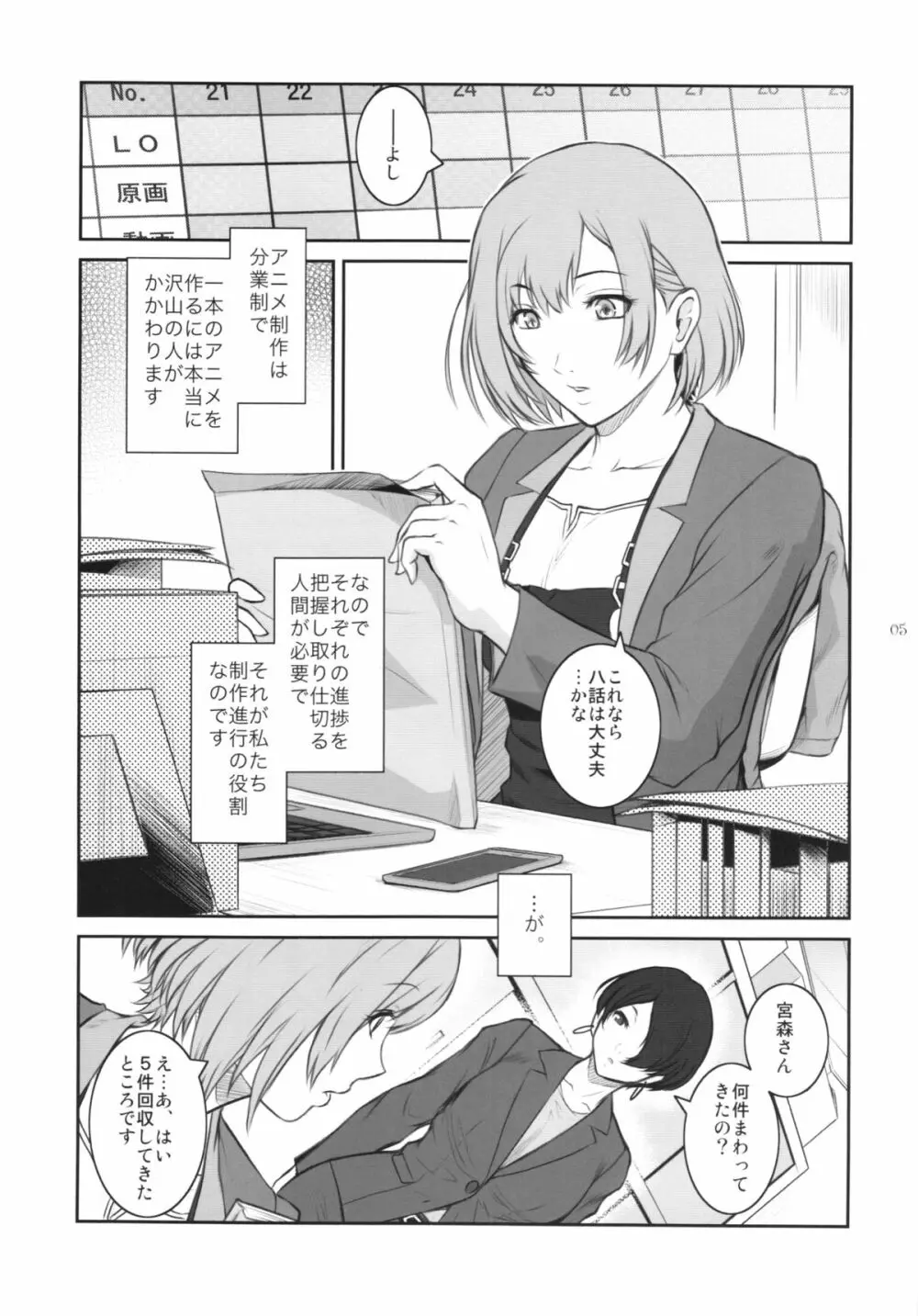 BATEMARA+ペーパー Page.5