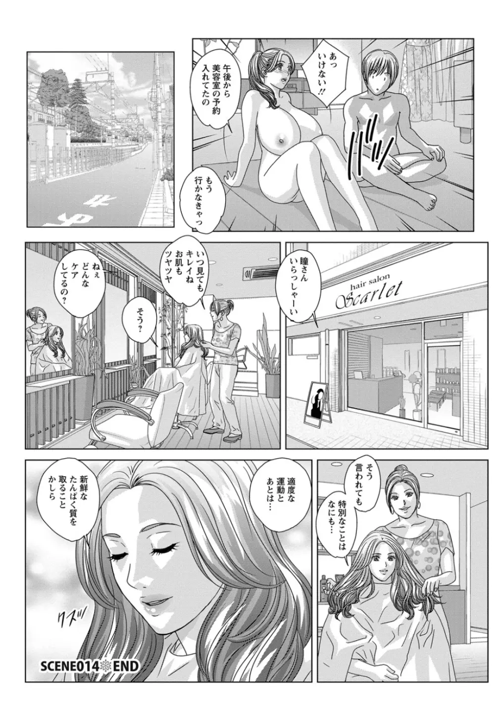 Dear My Mother 2 Page.119