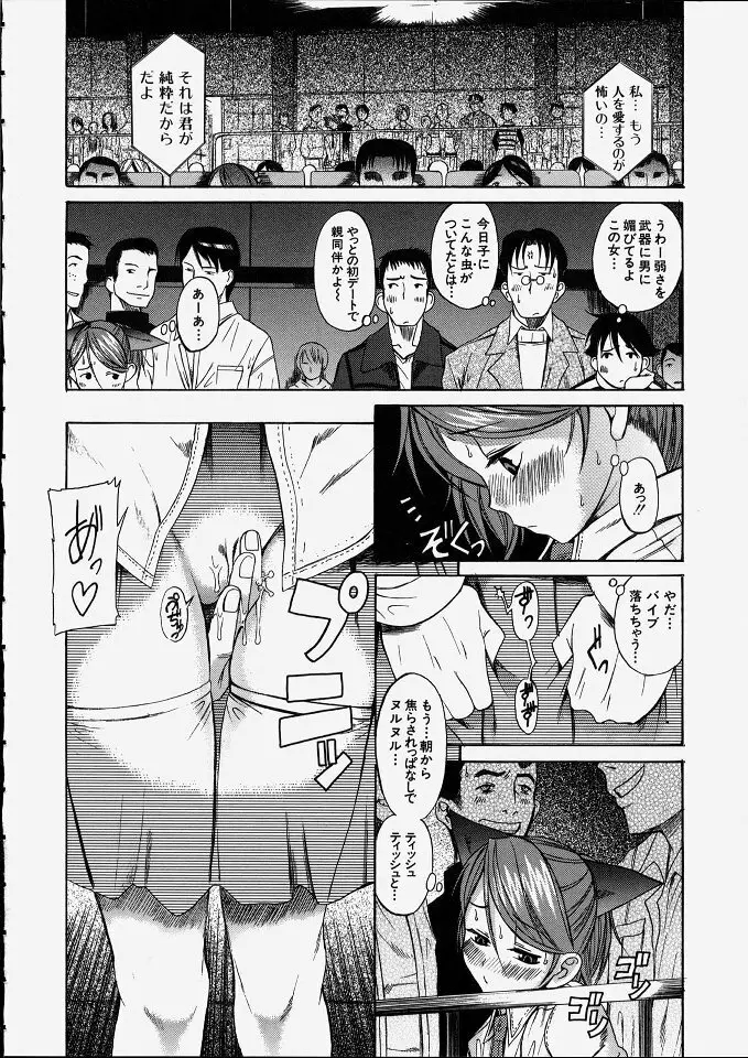 満子 Page.51