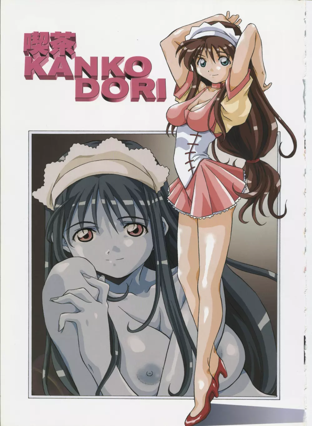 あまのよ~き原画集 -Virtual Angel- Page.26