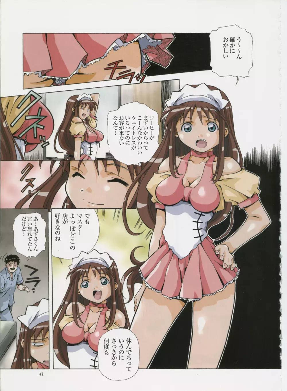 あまのよ~き原画集 -Virtual Angel- Page.38
