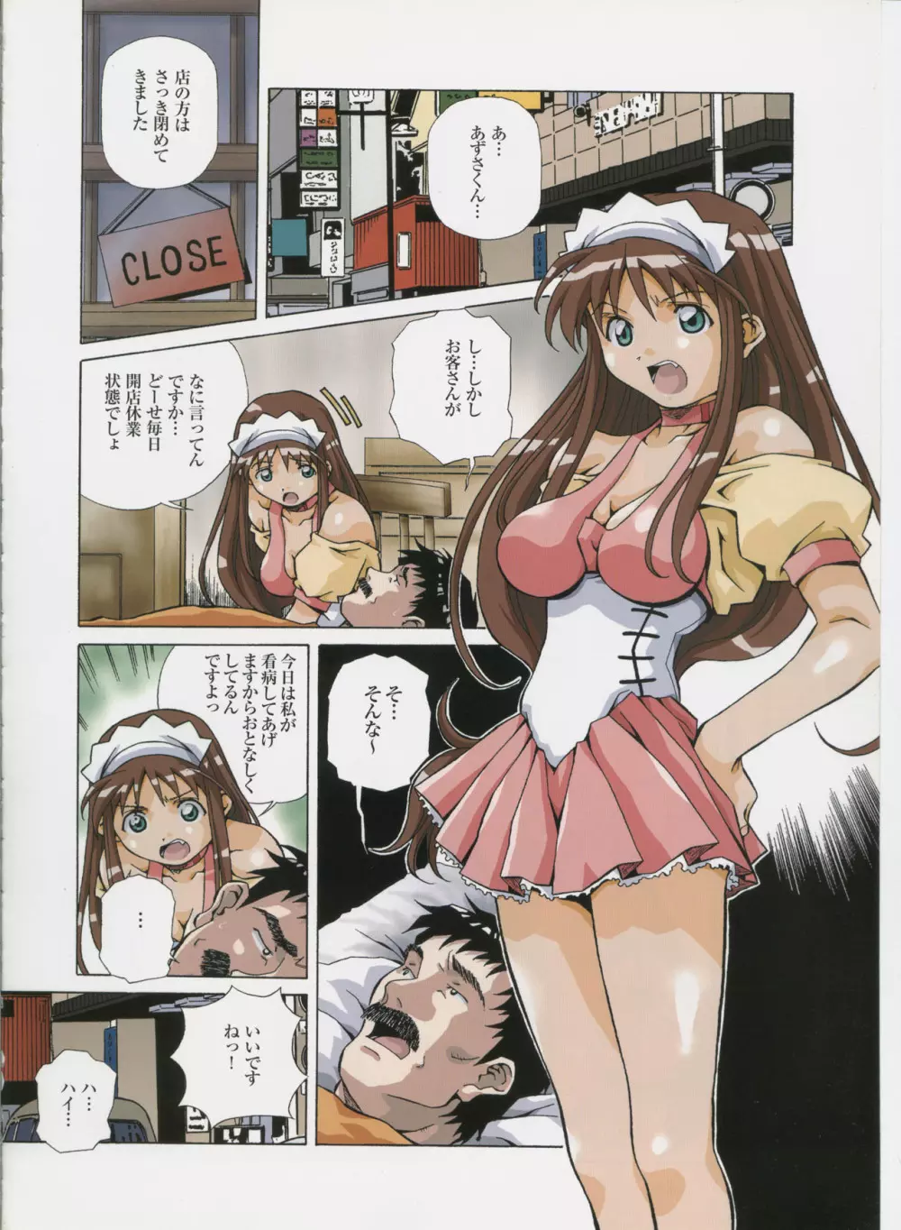 あまのよ~き原画集 -Virtual Angel- Page.39