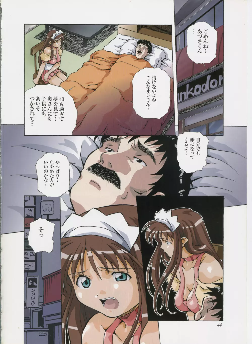 あまのよ~き原画集 -Virtual Angel- Page.41