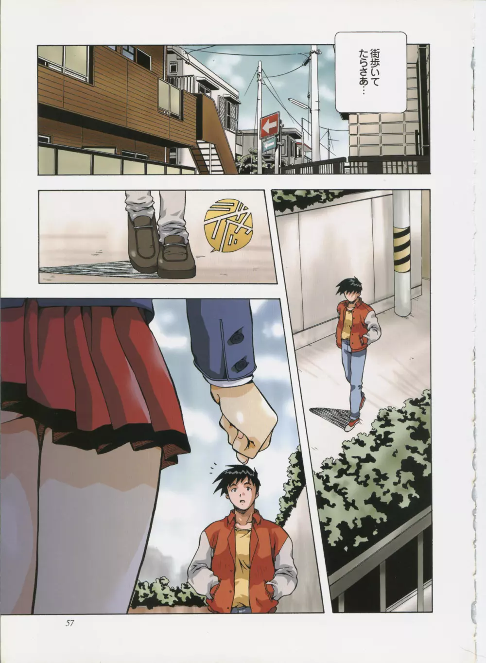 あまのよ~き原画集 -Virtual Angel- Page.54