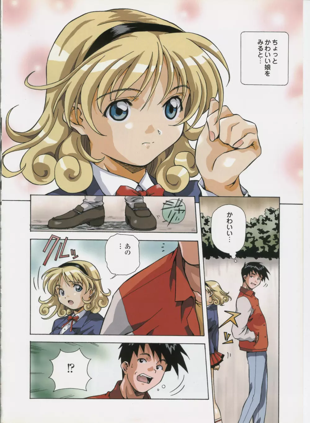 あまのよ~き原画集 -Virtual Angel- Page.55