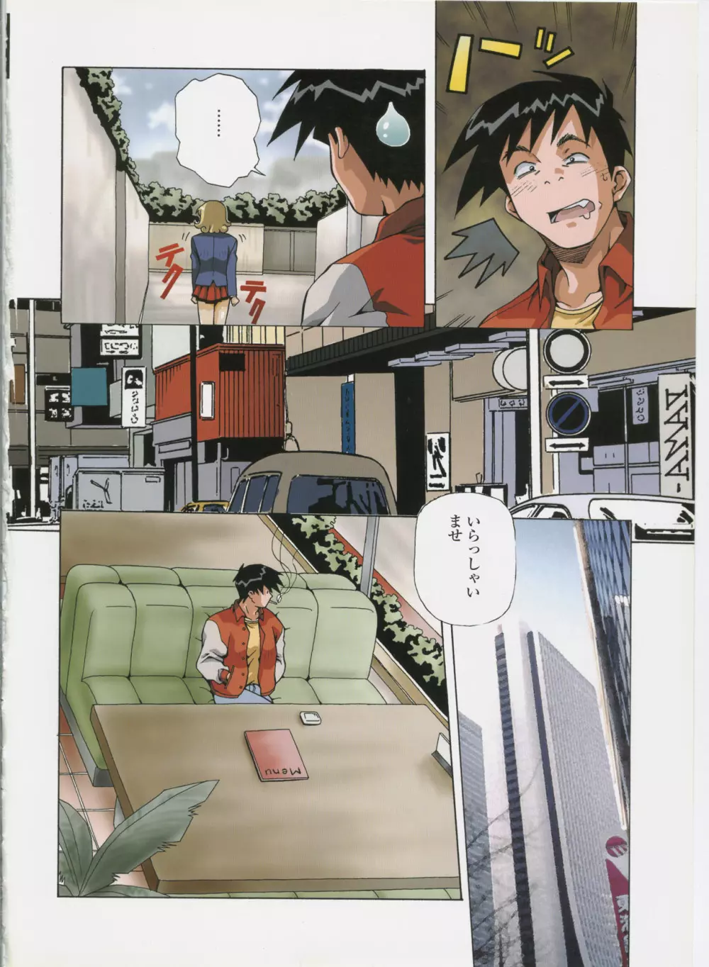 あまのよ~き原画集 -Virtual Angel- Page.57