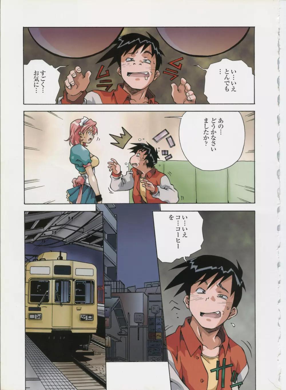あまのよ~き原画集 -Virtual Angel- Page.60