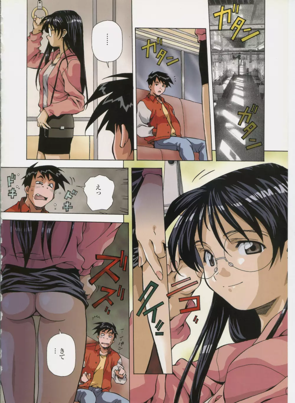 あまのよ~き原画集 -Virtual Angel- Page.61