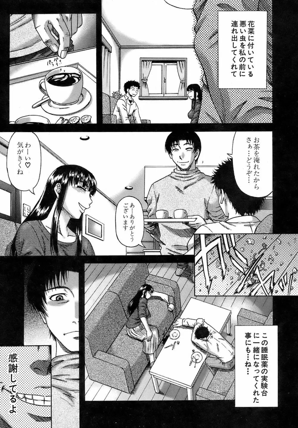 Buster Comic 10 Page.190