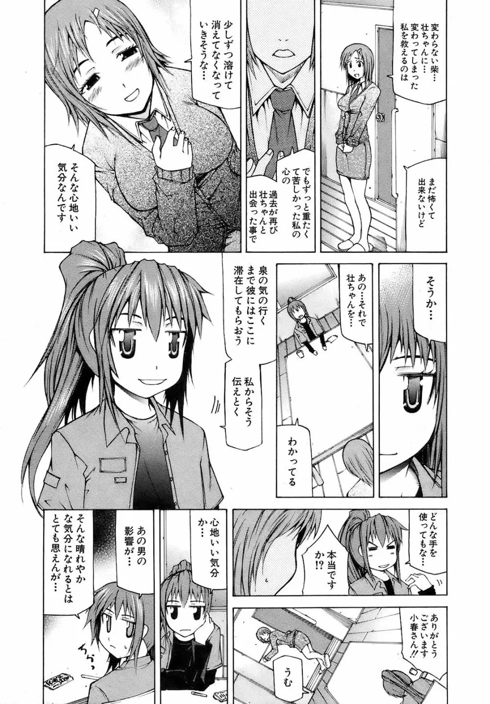 Buster Comic 10 Page.90