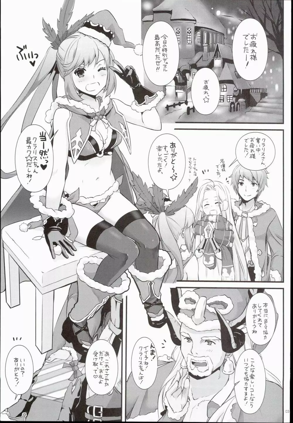 D.L. action 101 Page.3