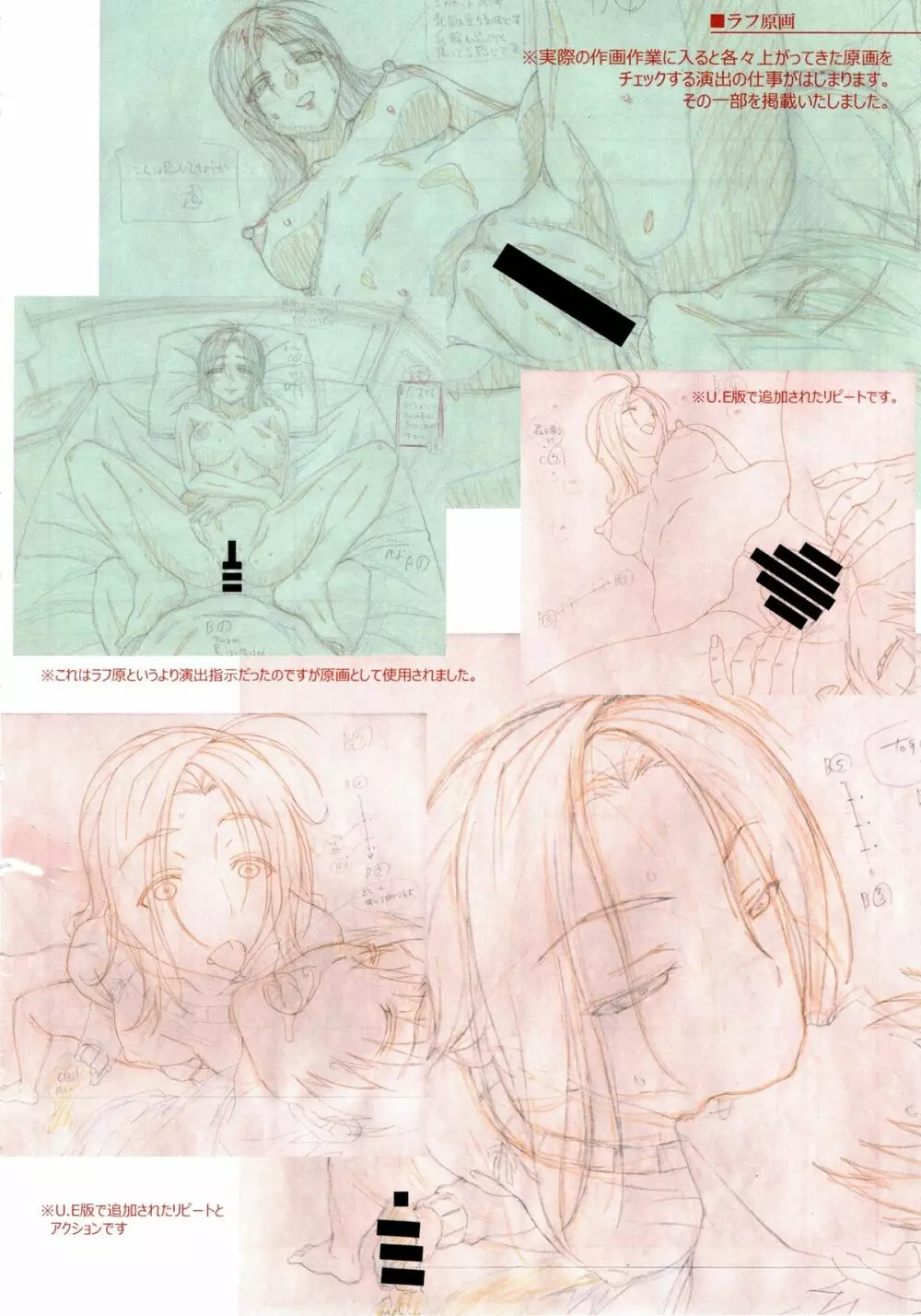 SISTERS~夏の最後の日~ Hシーン全パート絵コンテ集 Page.144