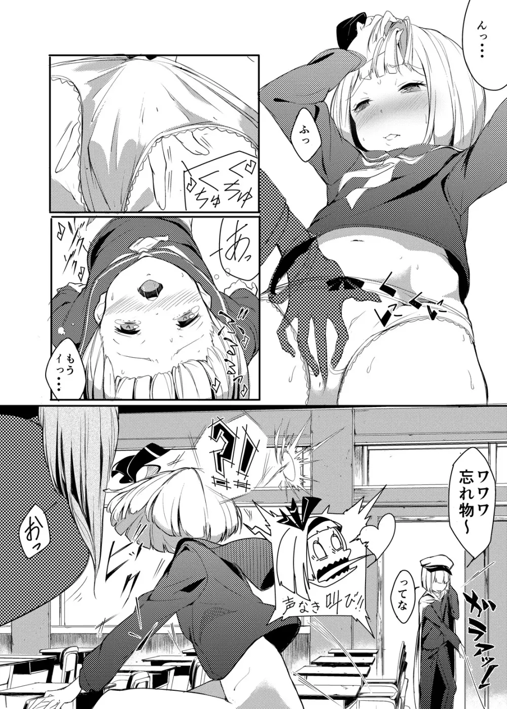 いくいくコンGO! Page.44