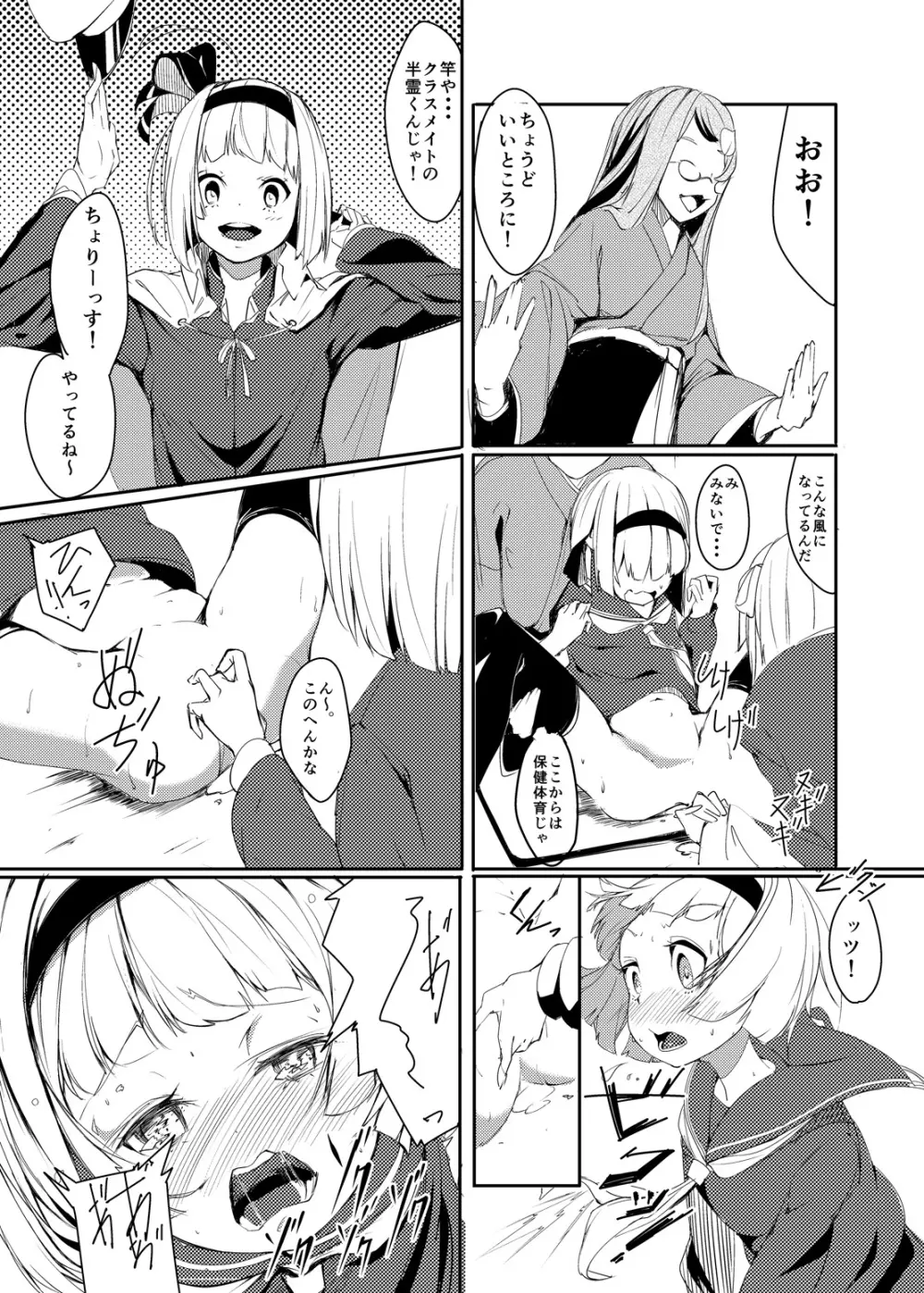 いくいくコンGO! Page.45